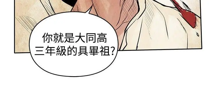 野獸第23話