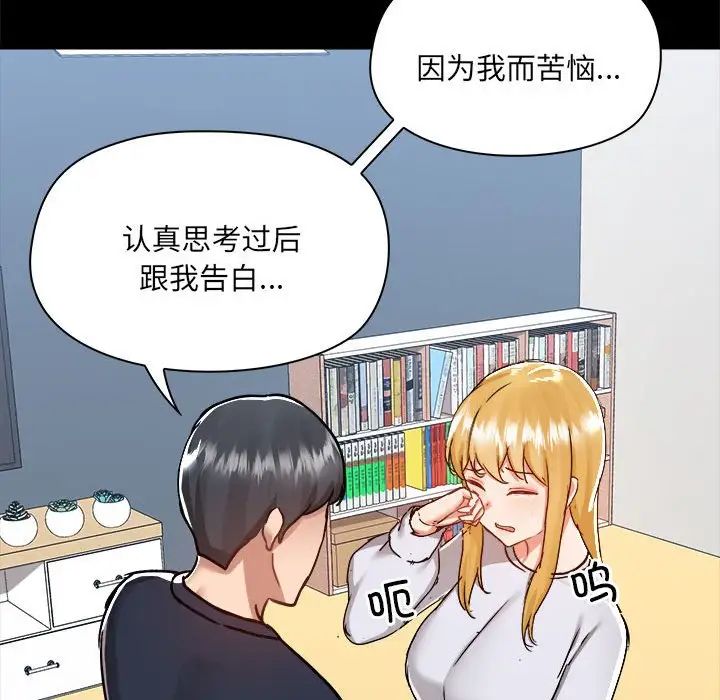 爱玩游戏的女人们第72话