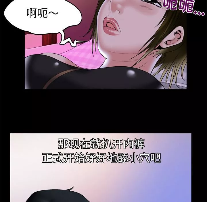 妻子的情人第51話