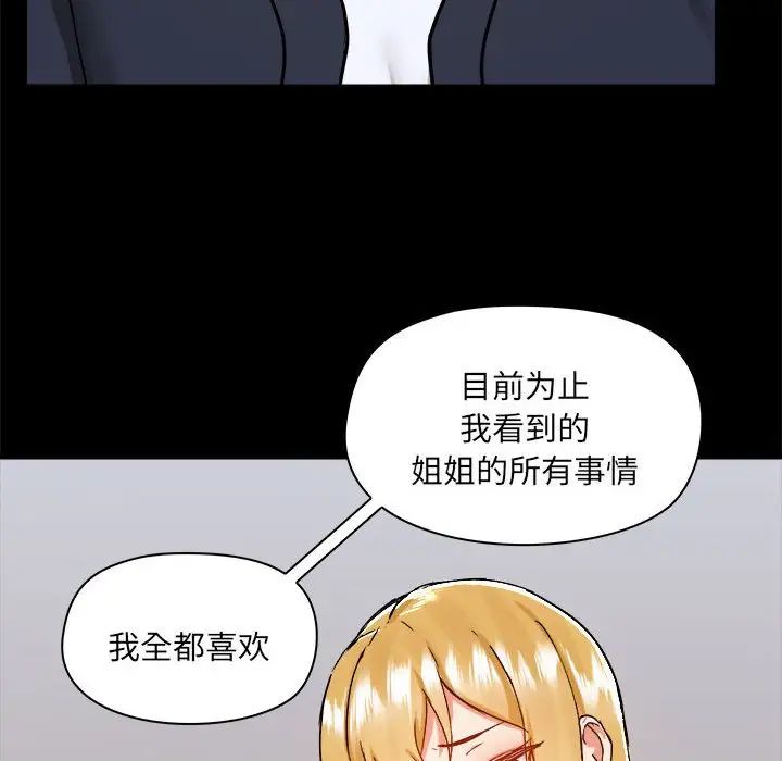 愛玩遊戲的女人們第72話