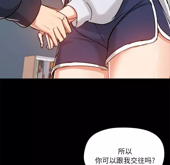 愛玩遊戲的女人們第72話