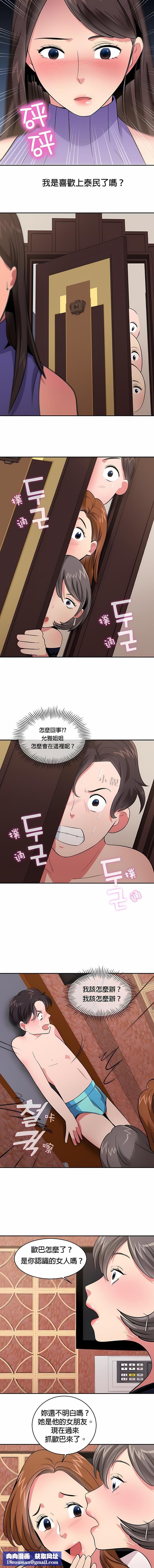 秘密之洞第24話