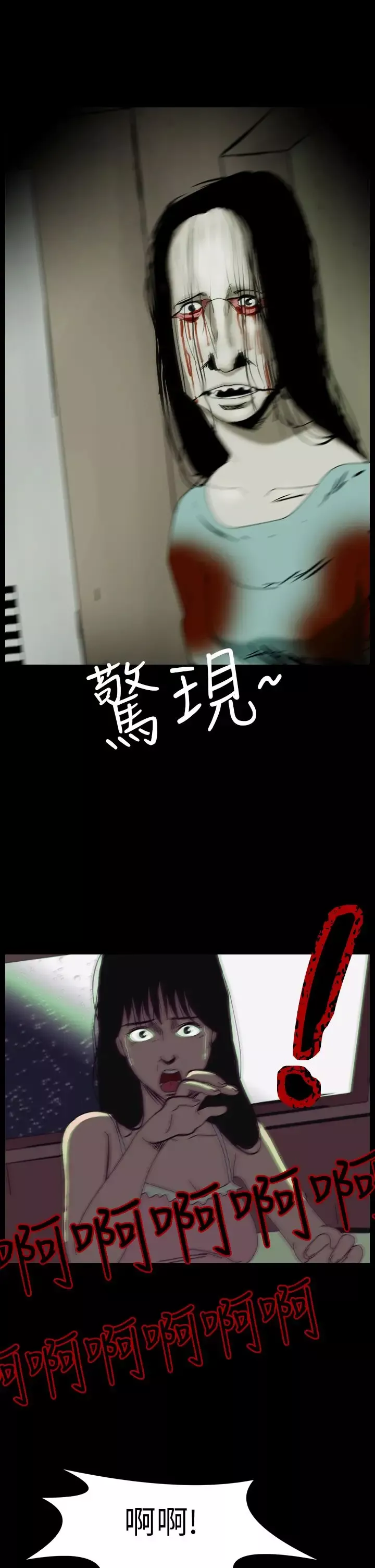 恐怖秀第48话整形鬼6