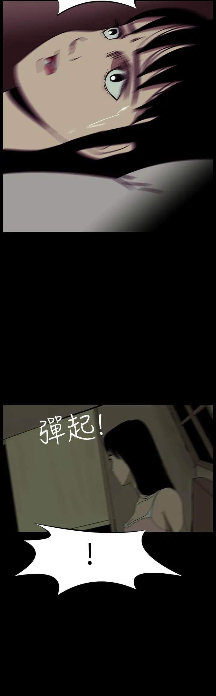 恐怖秀第48话整形鬼6