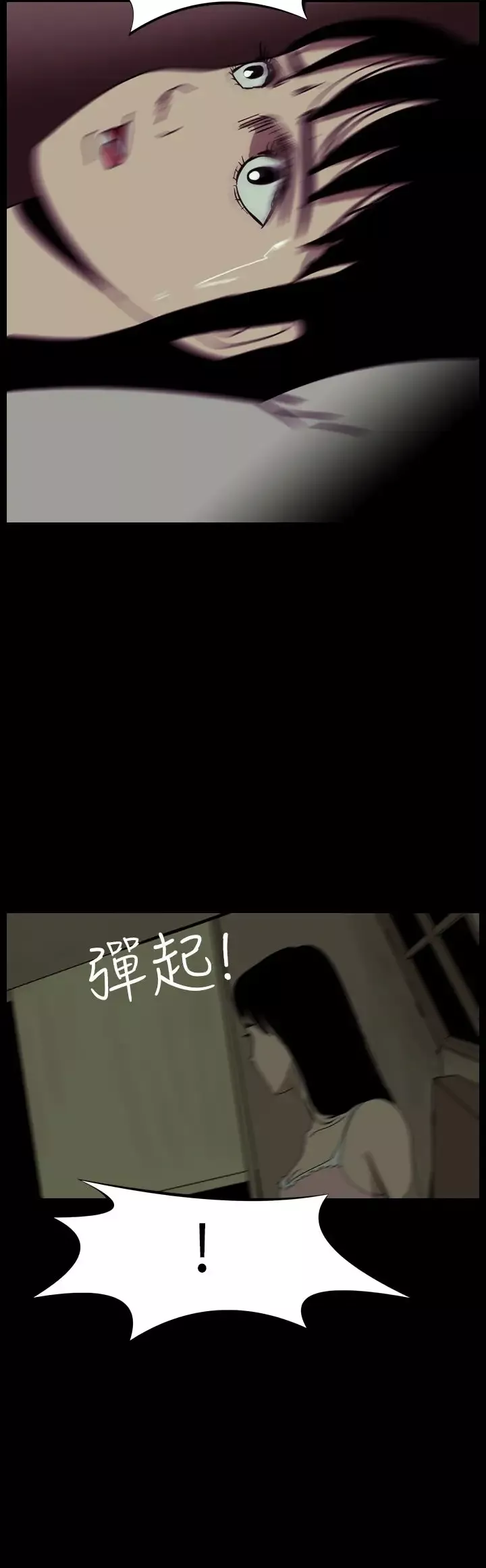 恐怖秀第48话整形鬼6