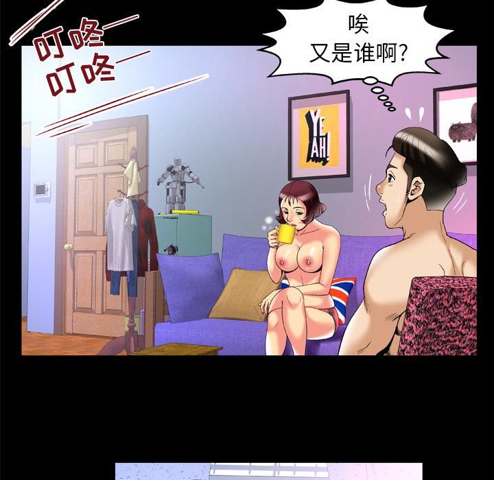 妻子的情人第51话