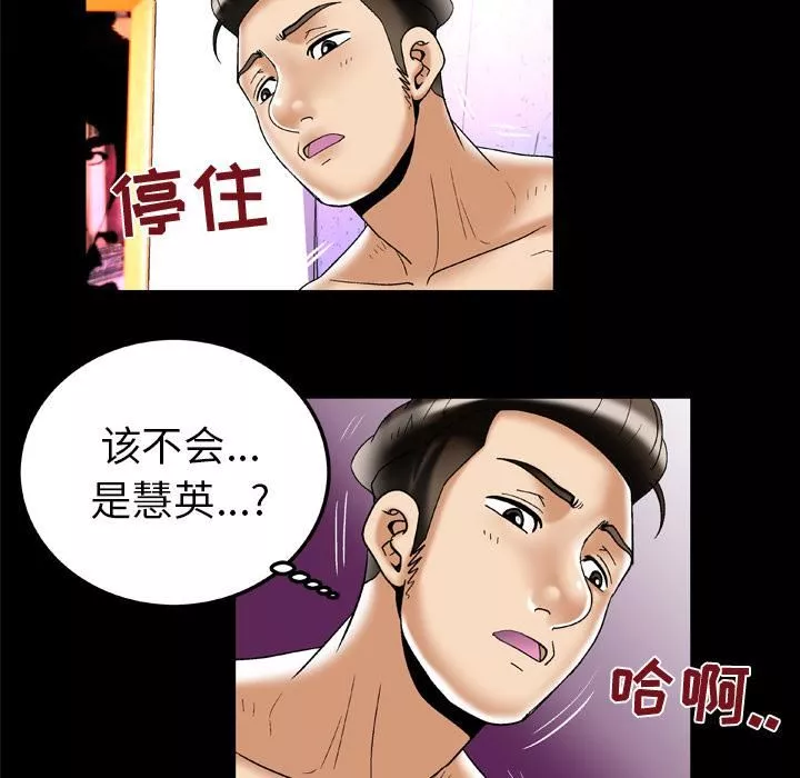 妻子的情人第51話