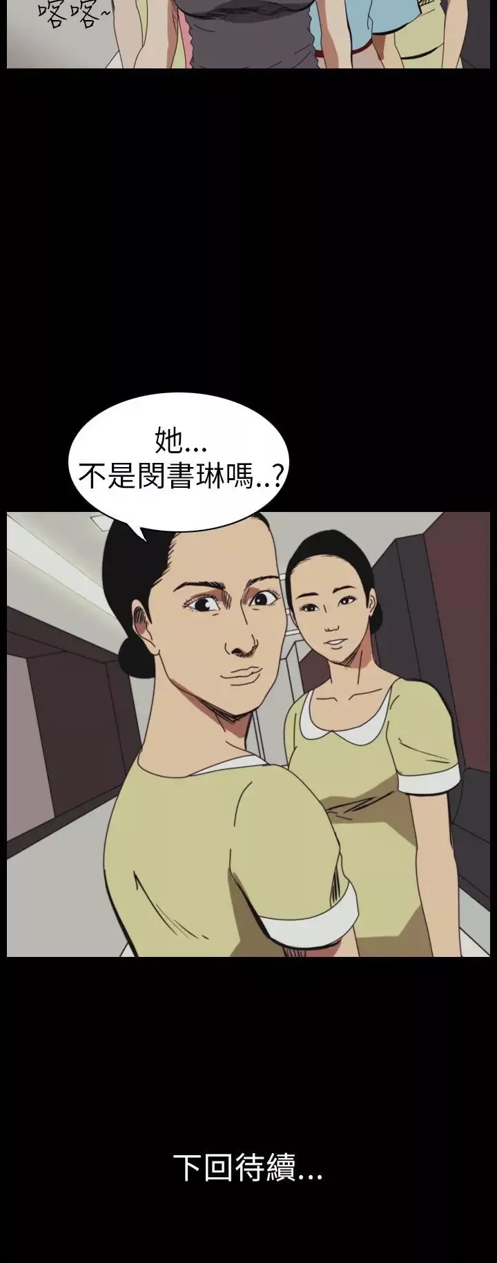 恐怖秀第48话整形鬼6