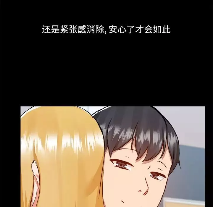 愛玩遊戲的女人們第73話