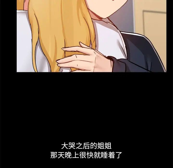 爱玩游戏的女人们第73话