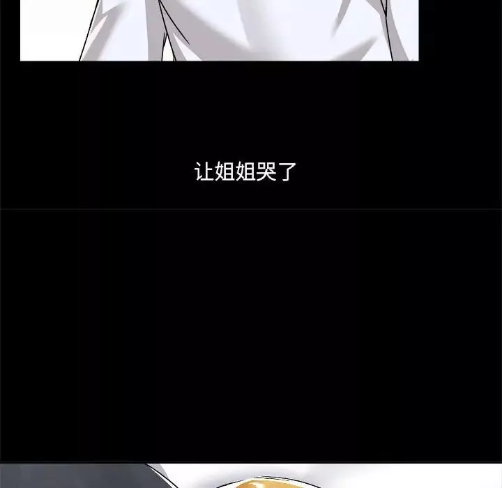 愛玩遊戲的女人們第73話