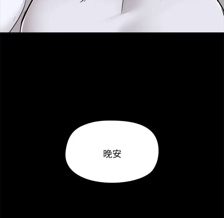 爱玩游戏的女人们第73话