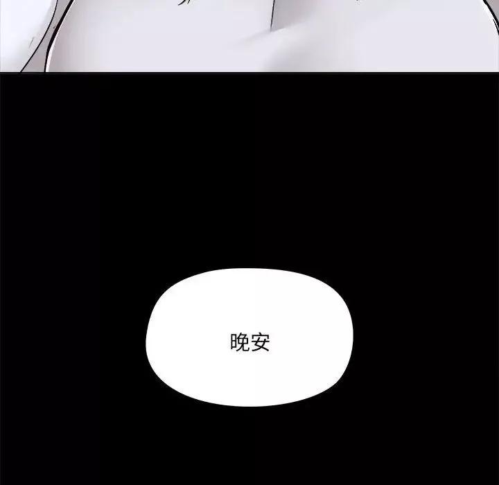 愛玩遊戲的女人們第73話