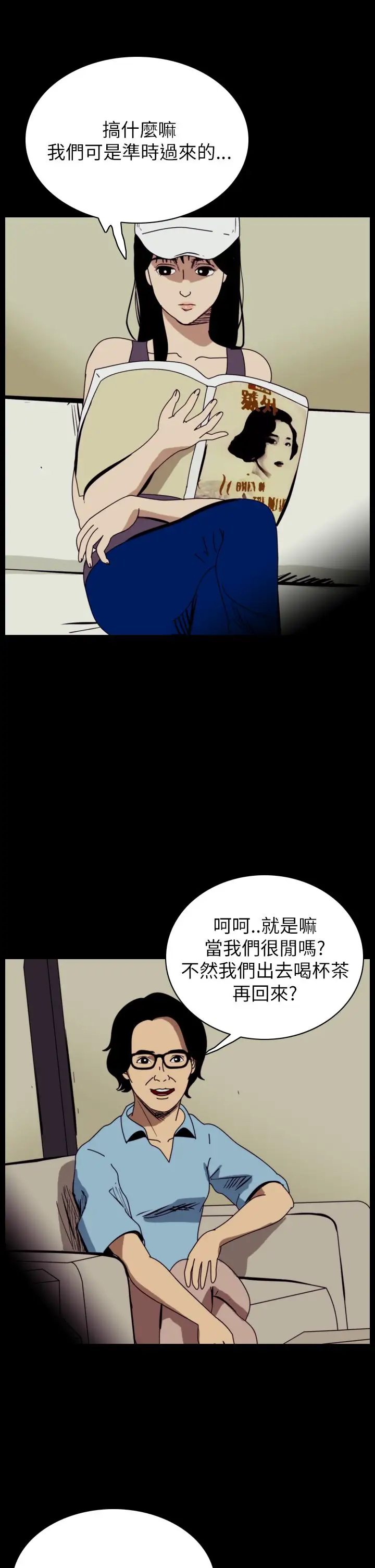 恐怖秀第49话整形鬼7