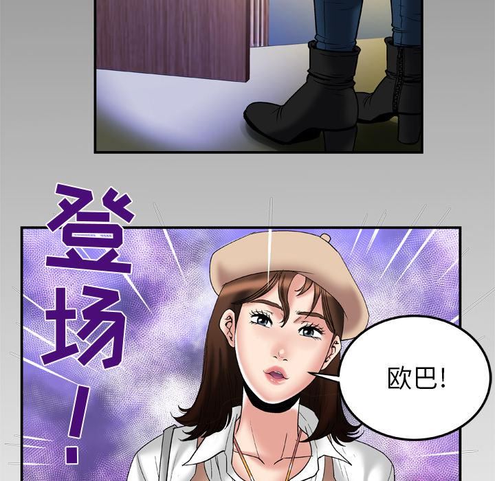 妻子的情人第51话