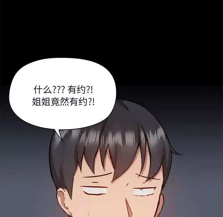 愛玩遊戲的女人們第73話