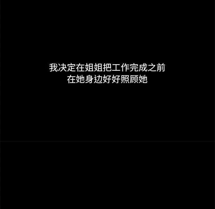 爱玩游戏的女人们第73话