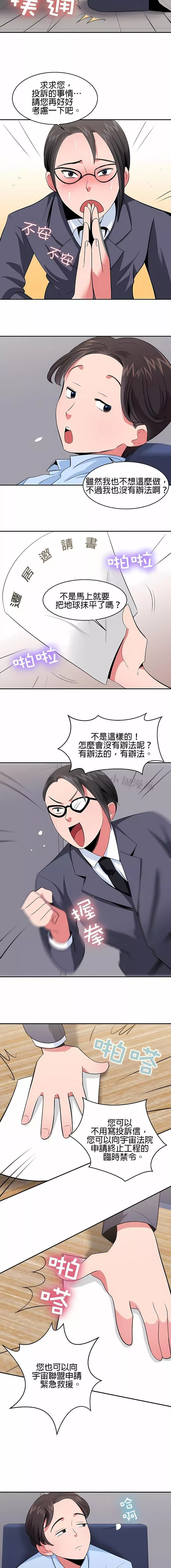 秘密之洞第26話