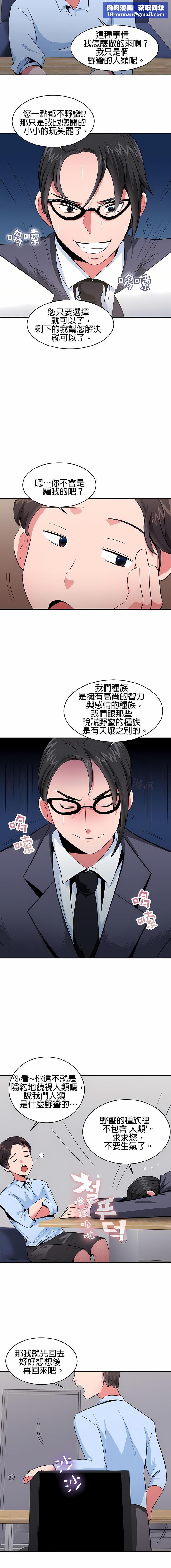 秘密之洞第26話