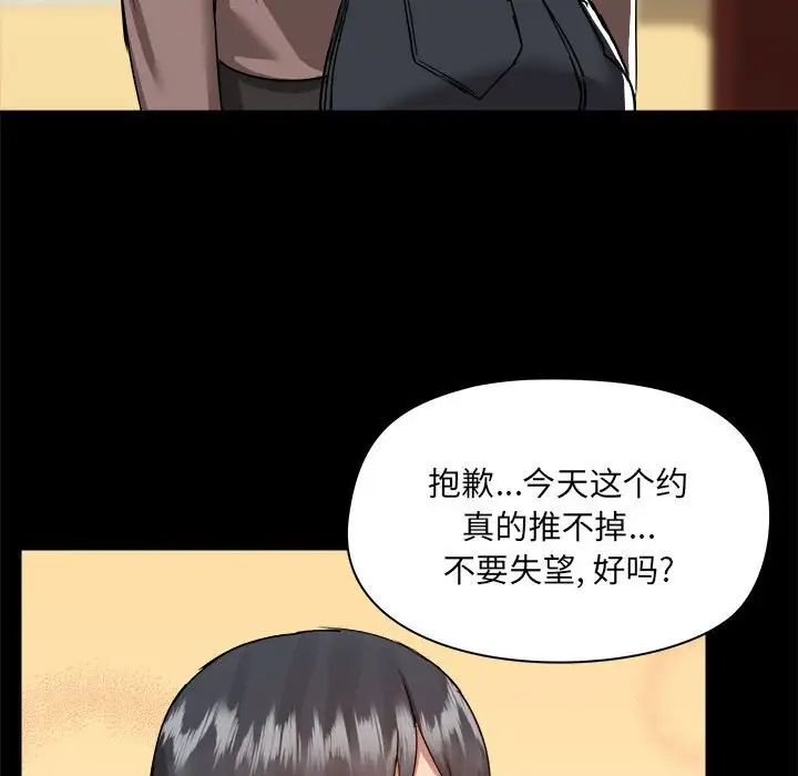 爱玩游戏的女人们第73话