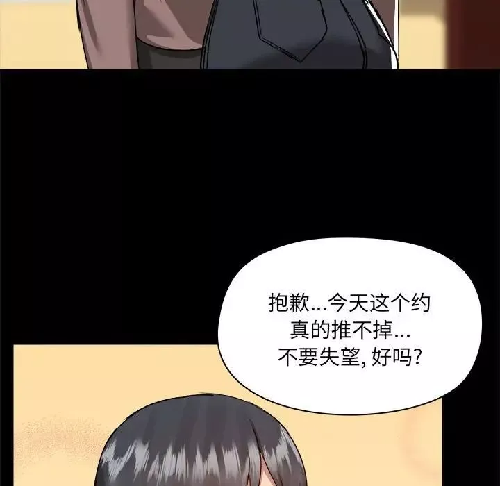 愛玩遊戲的女人們第73話