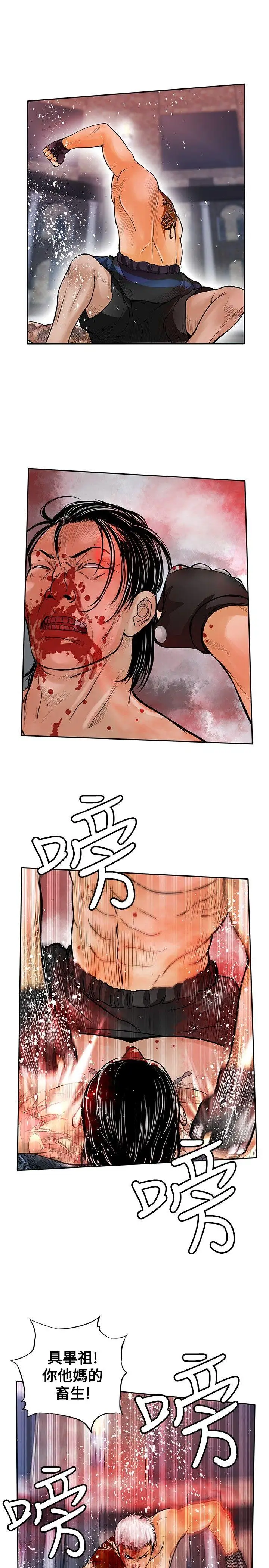 野獸最終話