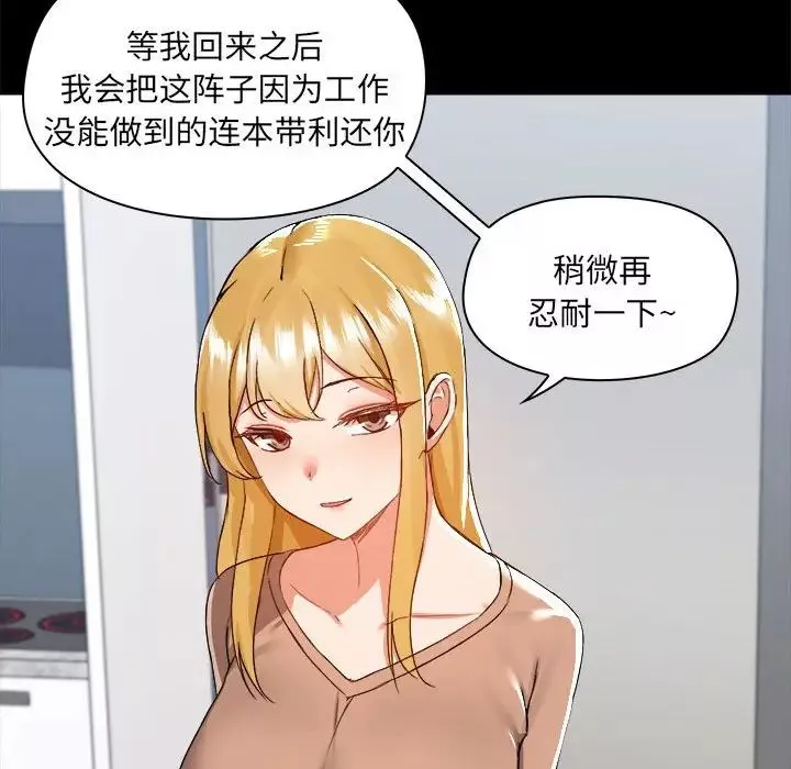 愛玩遊戲的女人們第73話