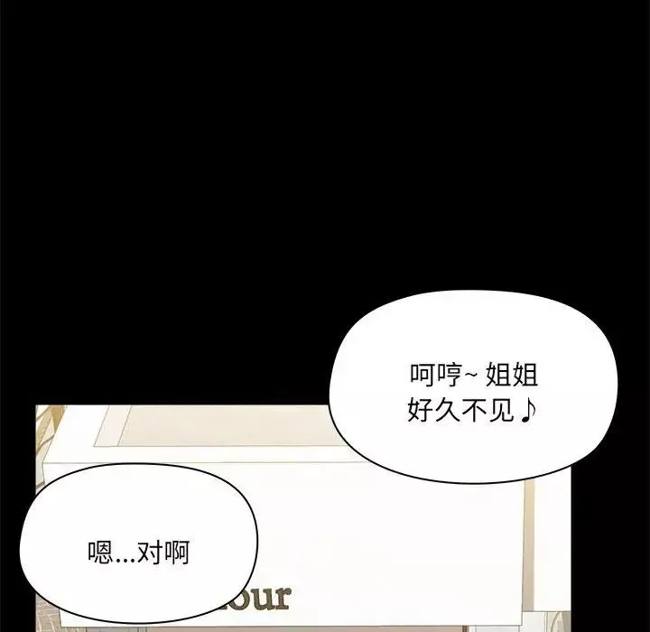 愛玩遊戲的女人們第73話