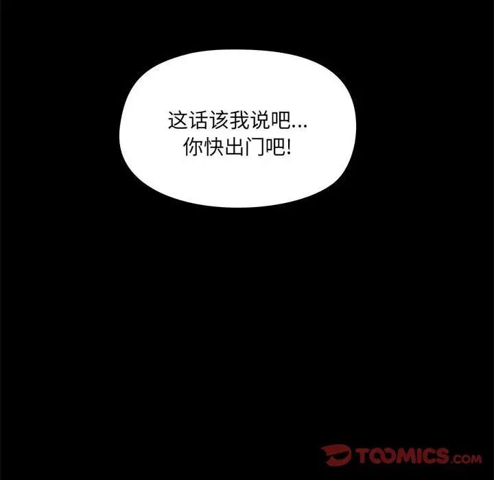 爱玩游戏的女人们第73话