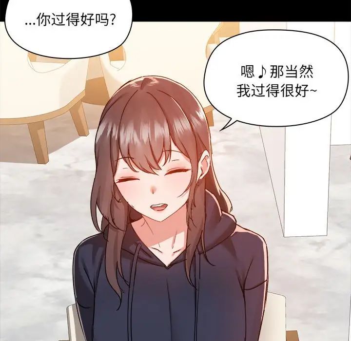 爱玩游戏的女人们第73话
