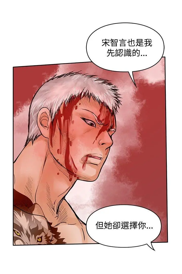 野兽最终话