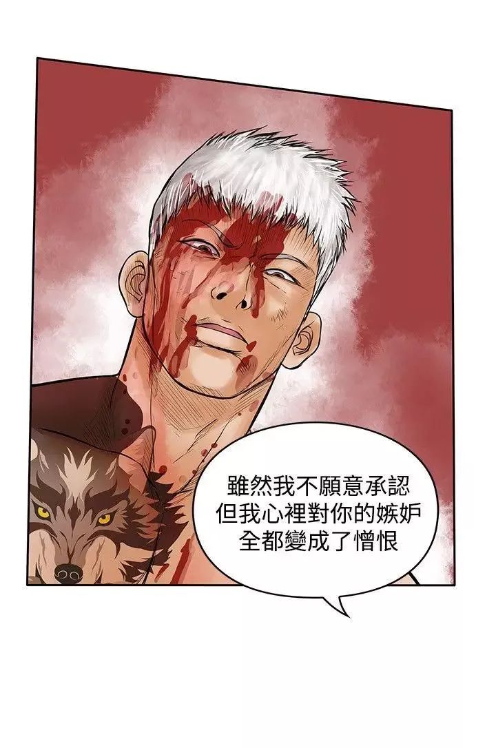 野獸最終話