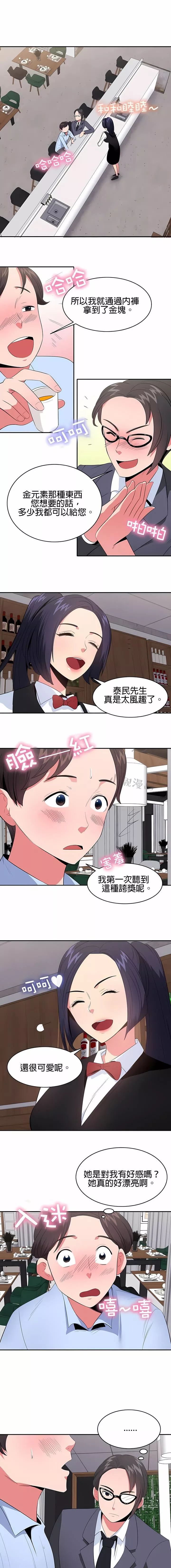 秘密之洞第27話