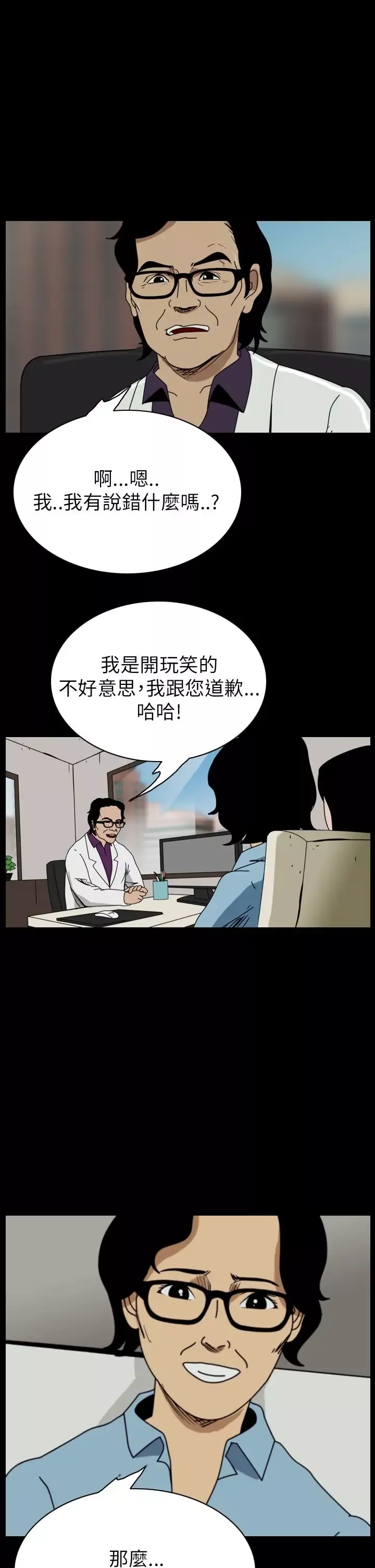 恐怖秀第49话整形鬼7