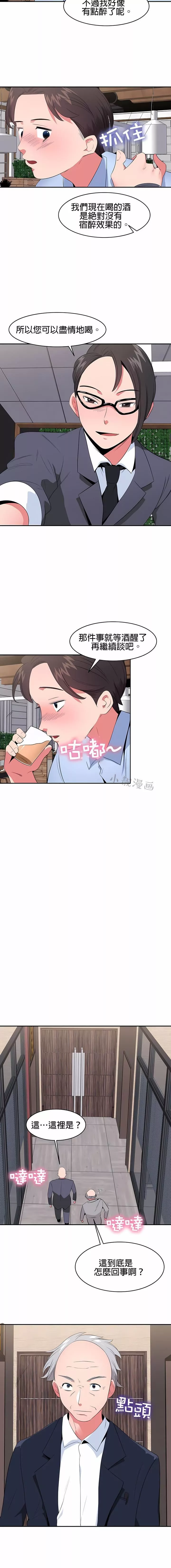 秘密之洞第27話