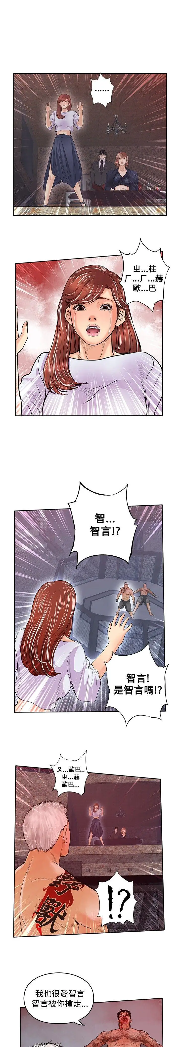野兽最终话