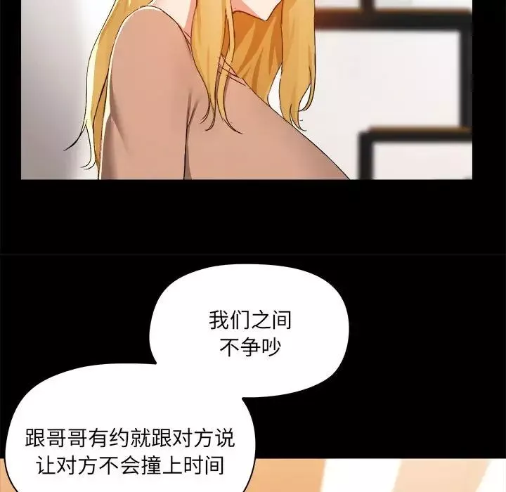 愛玩遊戲的女人們第73話