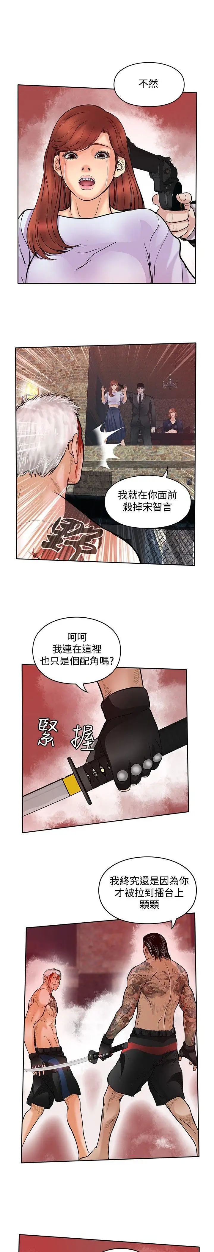 野兽最终话