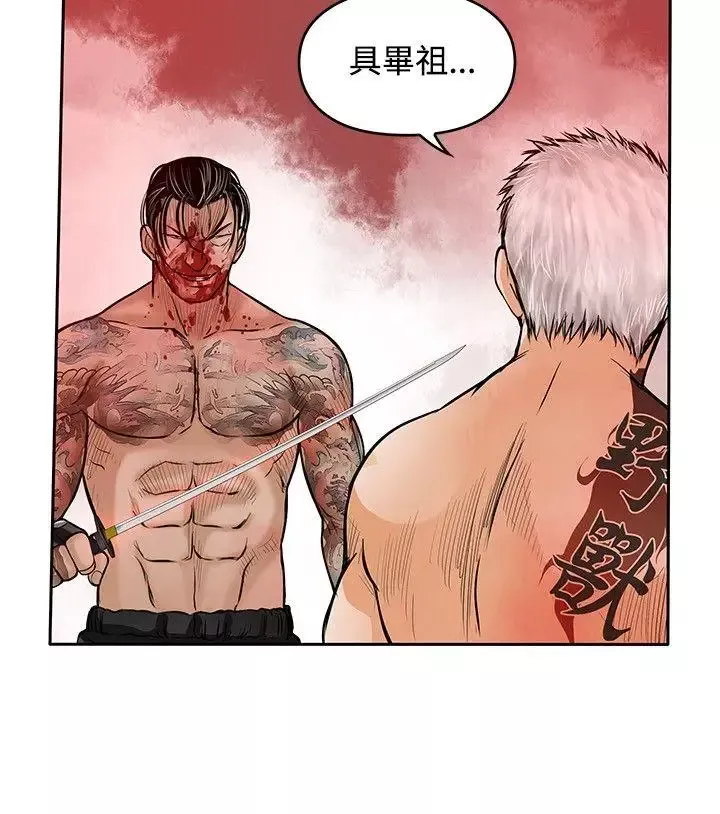 野獸最終話