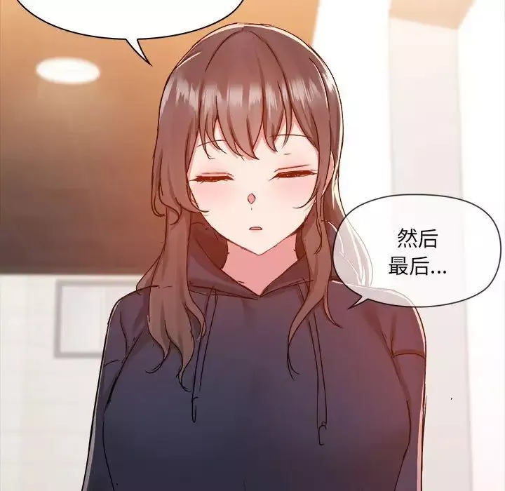 愛玩遊戲的女人們第73話