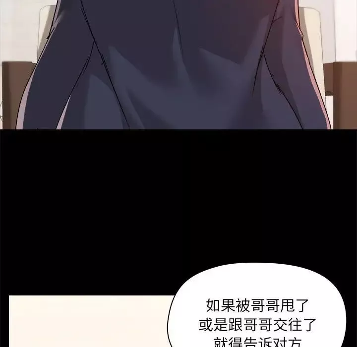 愛玩遊戲的女人們第73話