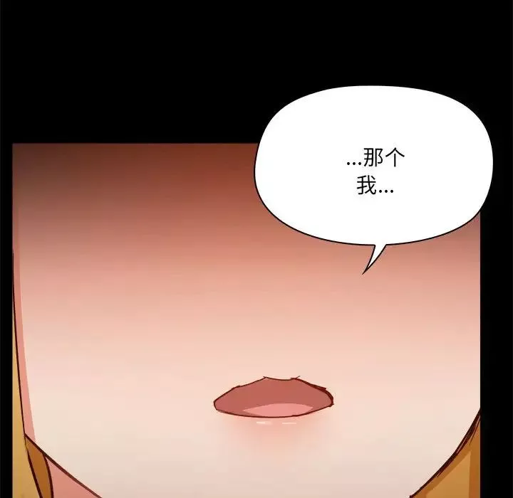 愛玩遊戲的女人們第73話