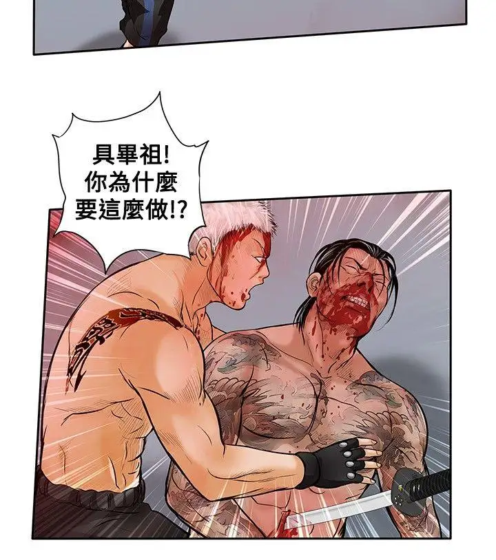 野兽最终话