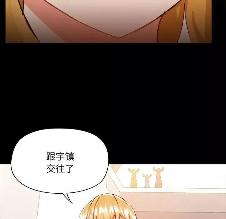 愛玩遊戲的女人們第73話