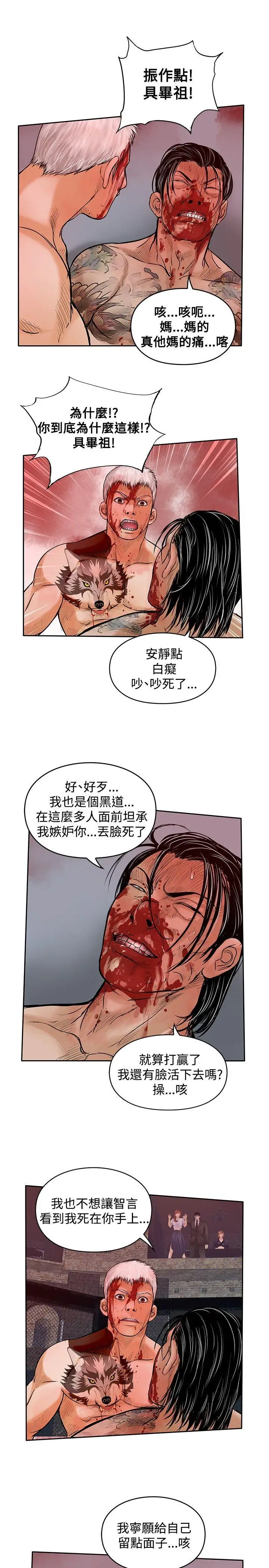 野兽最终话