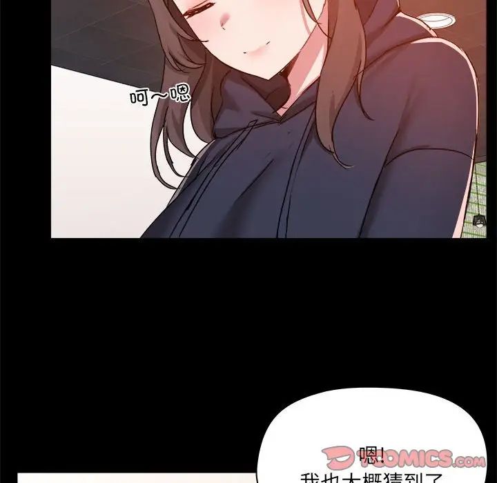 爱玩游戏的女人们第73话