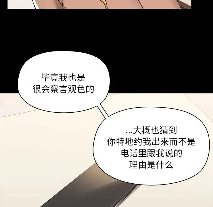 爱玩游戏的女人们第73话