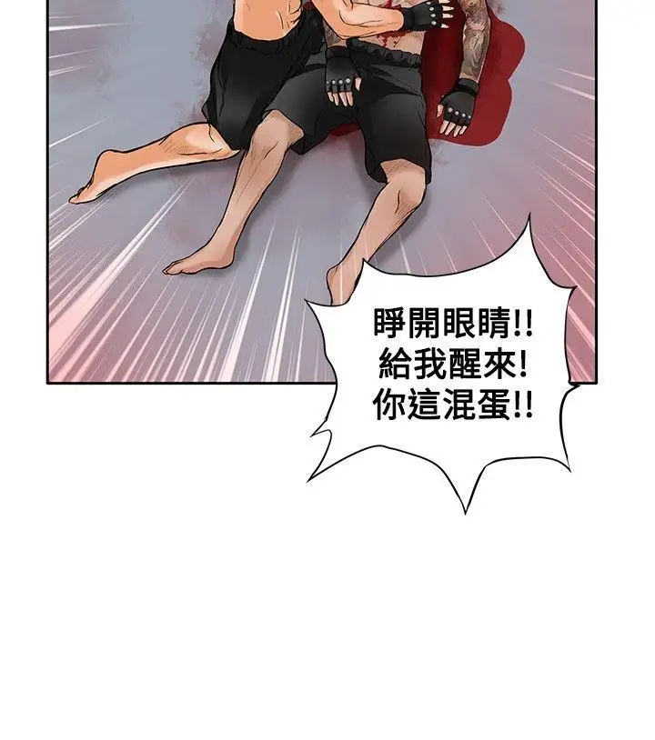 野兽最终话