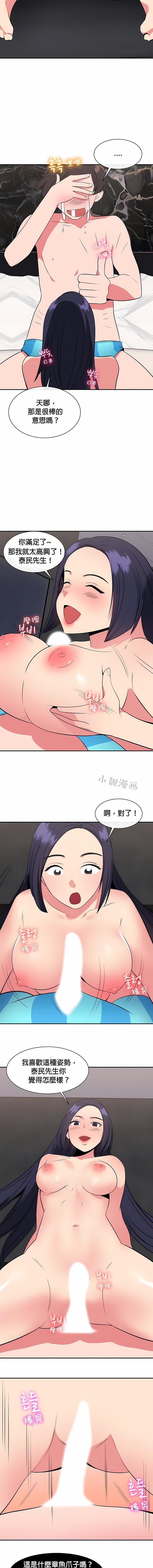 秘密之洞第28話