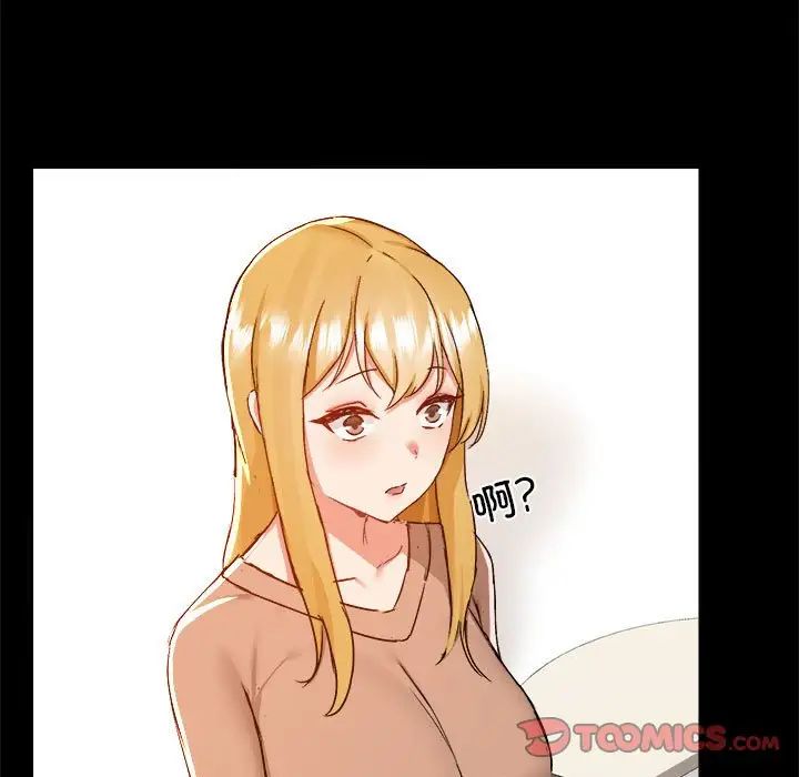 爱玩游戏的女人们第73话